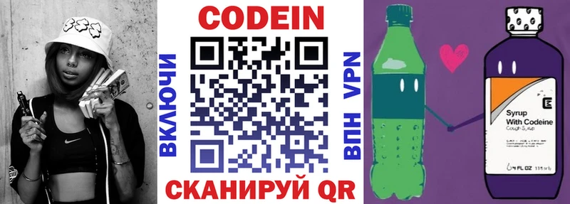 Купить где  Губкинский  Кодеин напиток Lean (лин) 