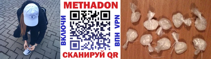 Купить закладки  Губкинский  Метадон белоснежный 
