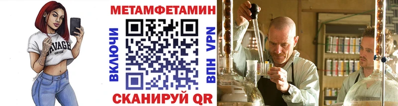МЕТАМФЕТАМИН мет  Купить закладки  Губкинский 